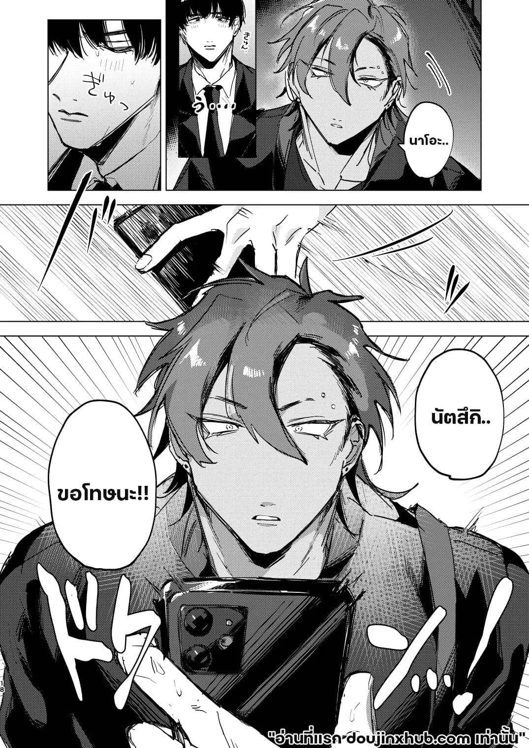 แอบชอบเพื่อนต้องมนต์สะกด